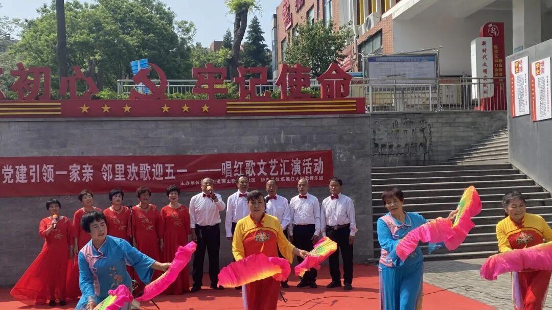 社区邻里唱响红歌 致敬劳动者喜迎五一