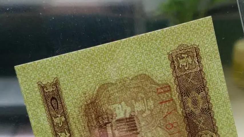1角纸币的龙头币，拖拉机1角，现在一张价值700多元，快看看吧