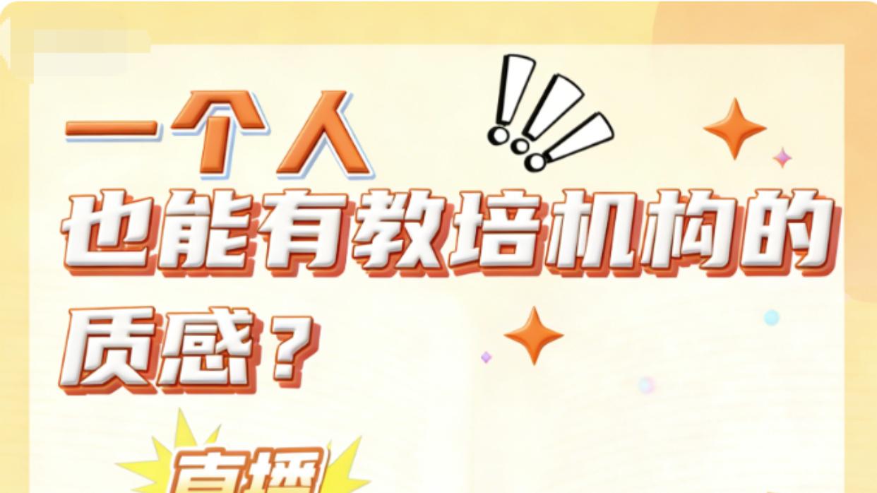 独立教师教学指南：告别多APP冗余，聚焦核心教学价值