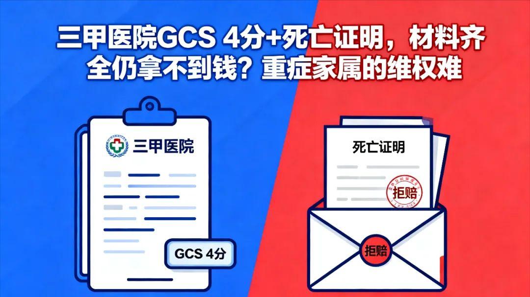 何帆律师：重疾险拒赔“昏迷48小时”怎么办？