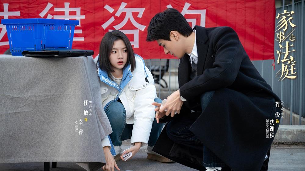 《家事法庭》结局，沈谢秩秦睿热爱事业，贴合现实接地气