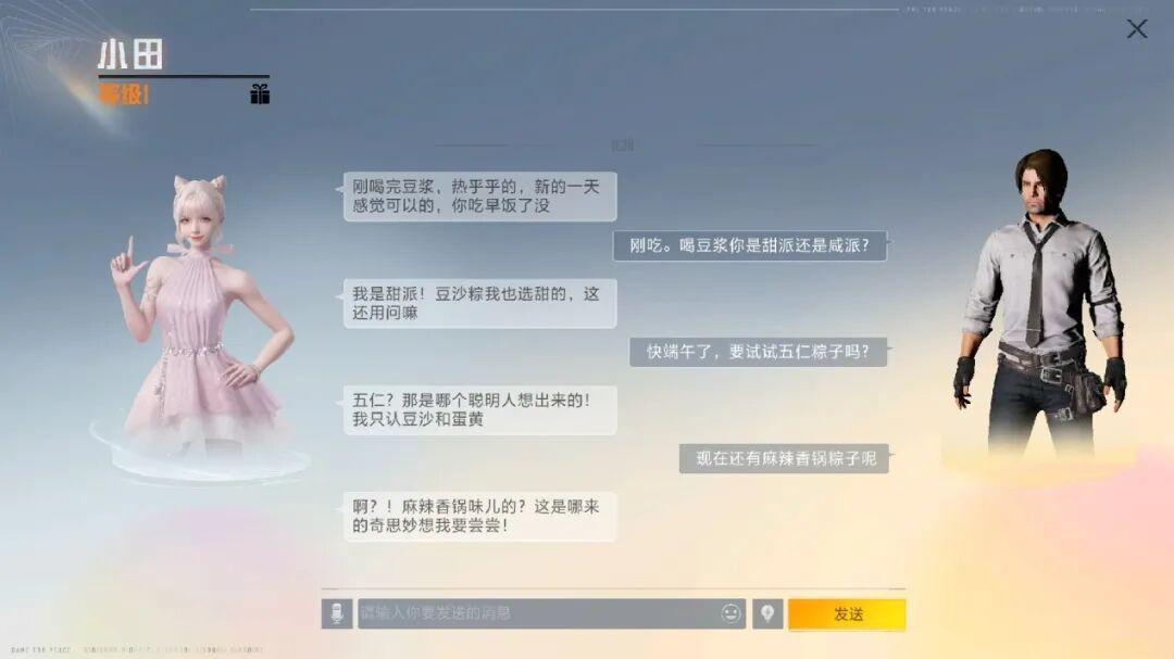 《和平精英》的AI体验还在进化
