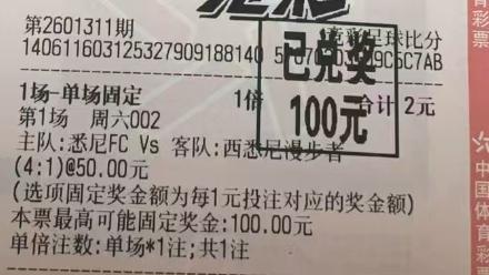 今日竞彩推荐：愿得一人心  白首不分离 今日赛事6串1赛事前瞻，不容错过