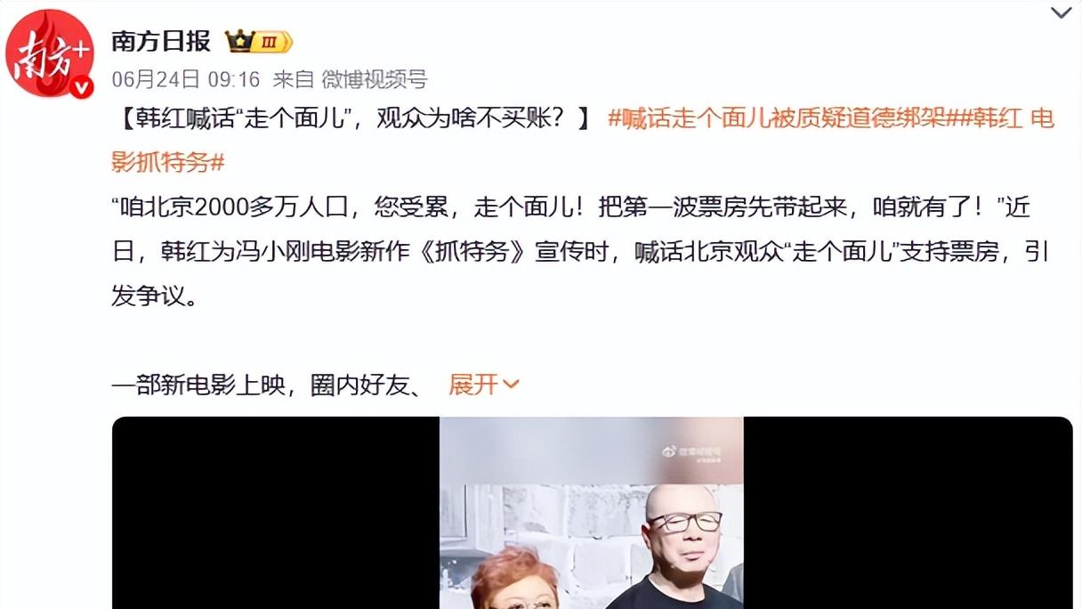 韩红走面儿那事就该批评，电影的好坏观众自有评价，犯不着说教