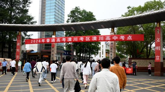 2026年高考启幕：潢川四千学子赴考，多方护航高考