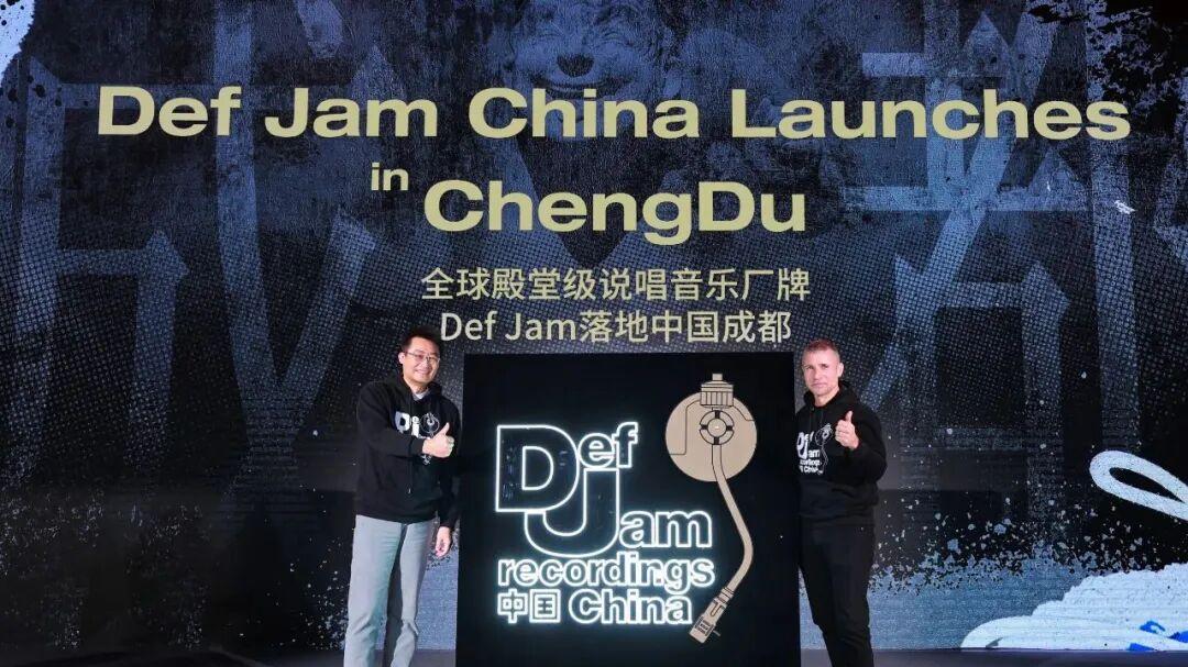 环球音乐启动Def Jam中国厂牌，与咪咕音乐携手，国风说唱出海有了新故事