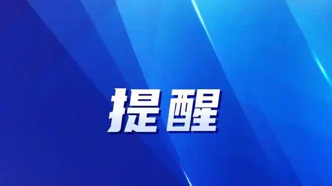 网游投诉平均涉诉2551元！建议家长关闭“小额免密支付”