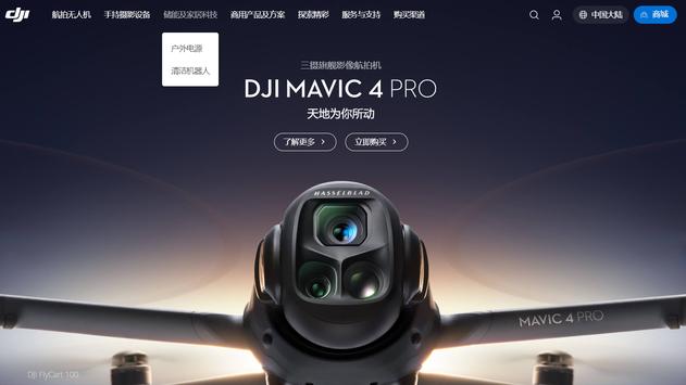 大疆的对手越来越多了，很多比影石更难缠