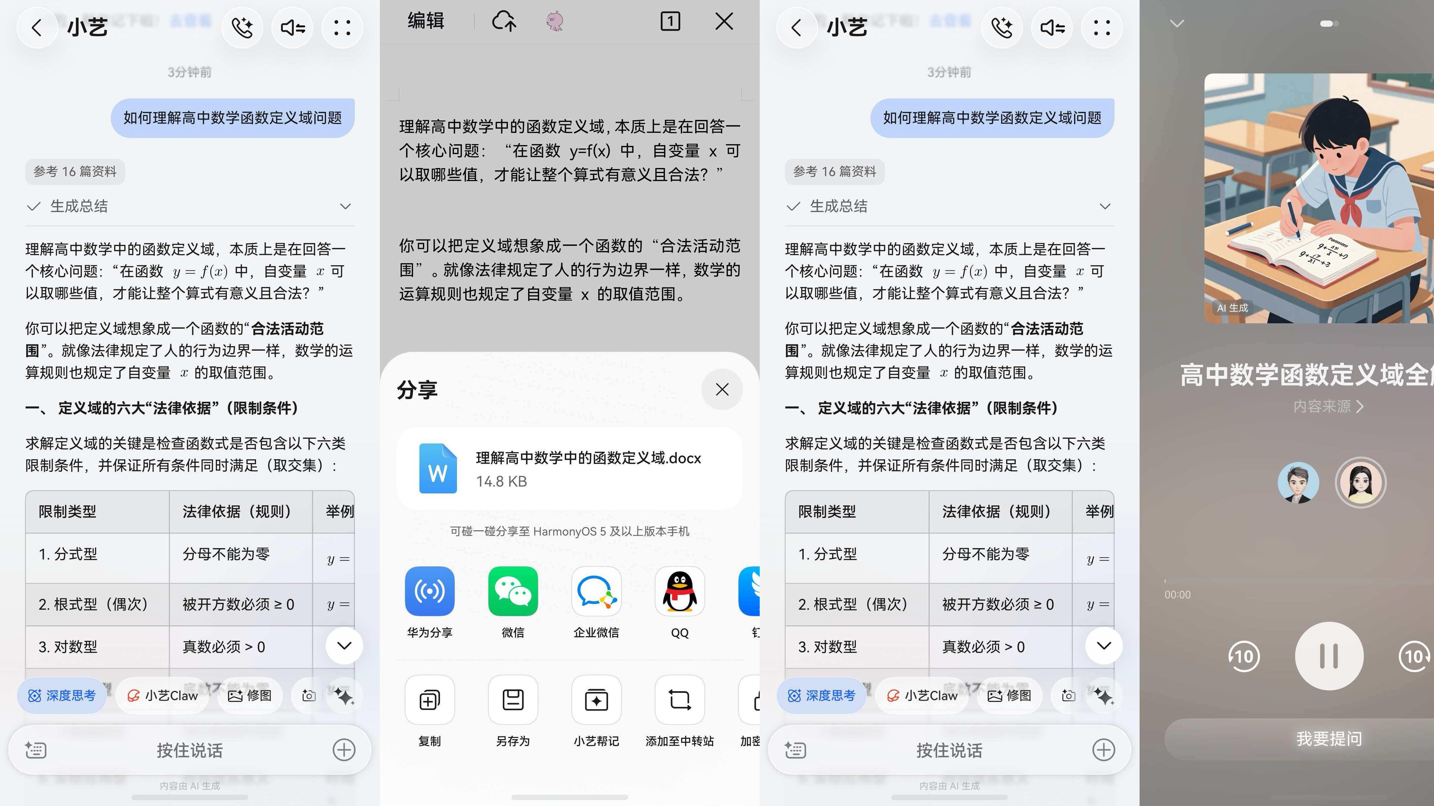 从“天天监督”到“平稳冲刺”，超能小艺为高考备战做好智慧陪伴