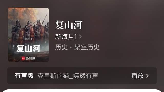 关关公子《鸣龙》完结，陆月十九、凤嘲凰新书，狐尾的笔《旧域怪诞》停更写结局