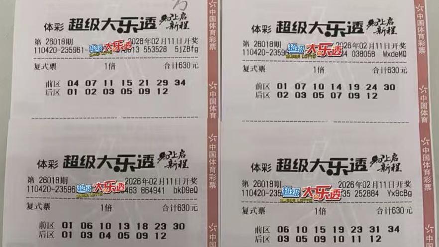 7722复式携顶级复式军团，集体亮相收官之战，大乐透26018期赏析