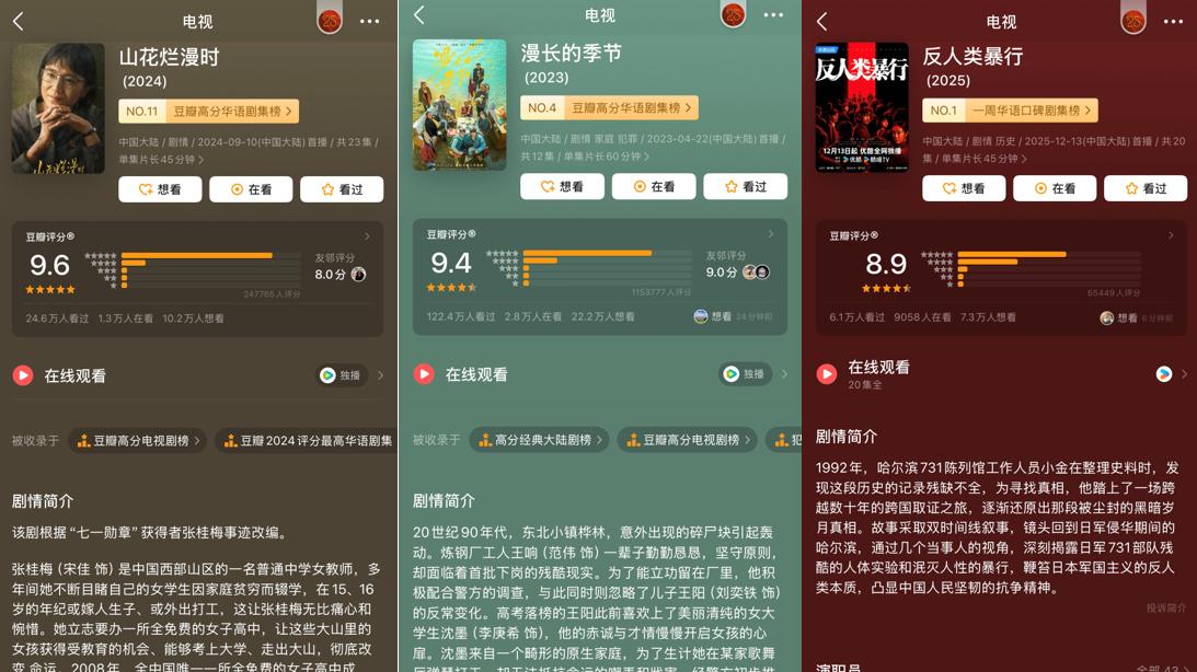 爱优腾芒长剧阵地战