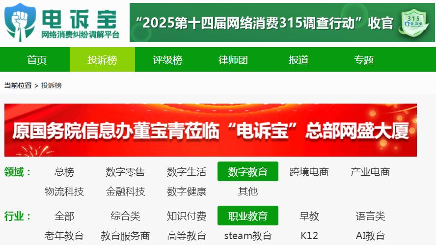 “对啊网”被质疑存在虚假宣传 虚假承诺 欺骗消费者等行为