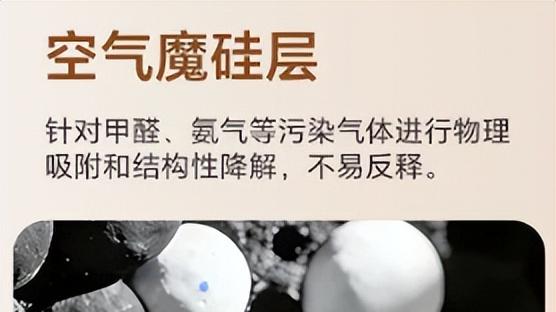 空气魔硅 vs 氨基吸附分解 两类除醛技术全维度横评