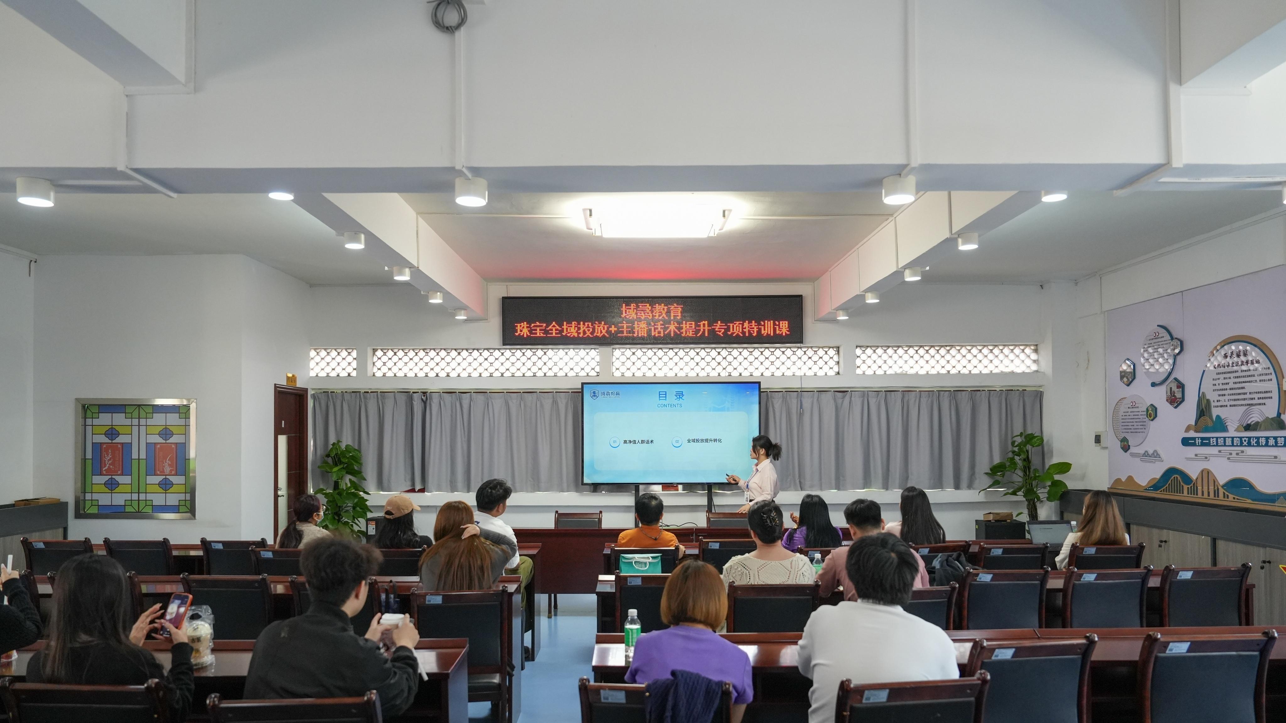 耀华夜校举办珠宝电商特训课，聚焦高客单转化实战