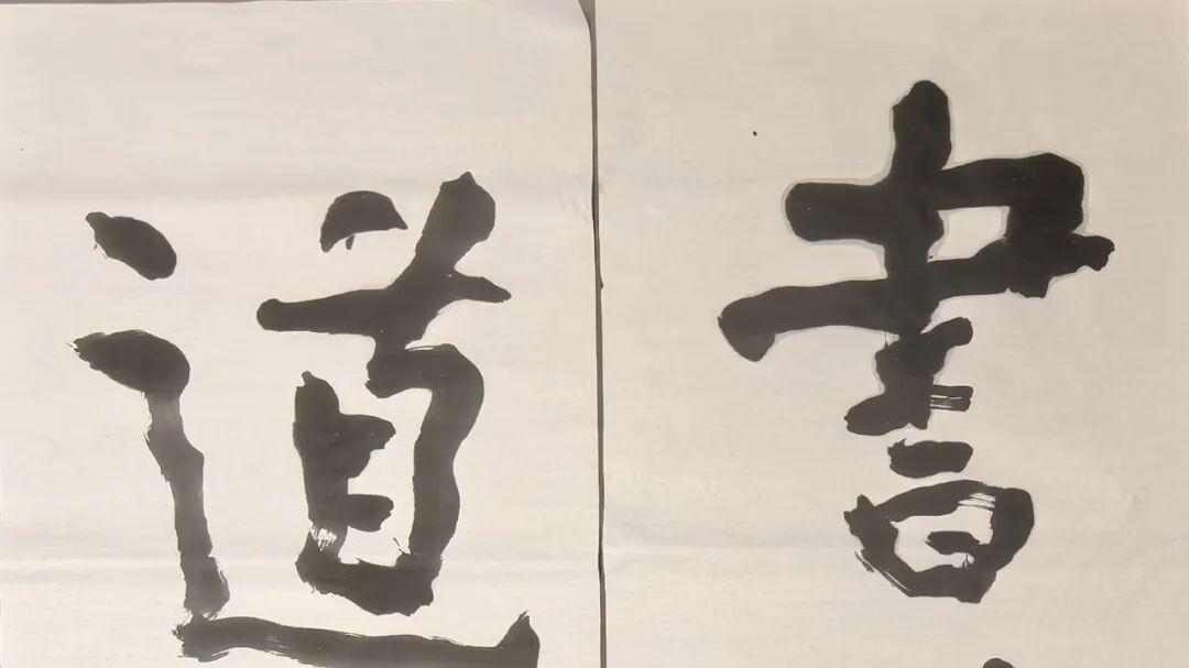 人人都可以做神仙——读《金熙长书道疗愈论之激活元神》有感