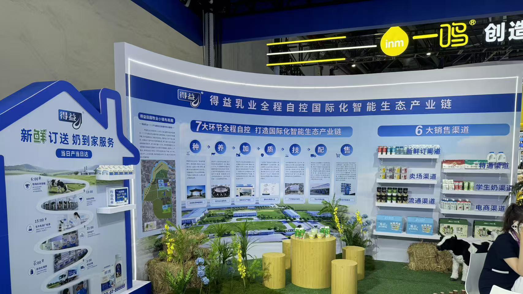 以全链筑基以科创破局：南昌奶业盛会上的得益答卷与行业冷思考