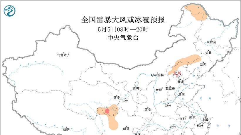 中央气象台：吉林青海云南广东海南岛等地将有强对流天气