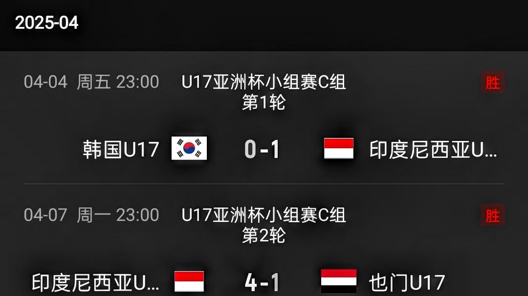 U17亚洲杯前最后试炼！国少能否雪耻？印尼八强成色检验