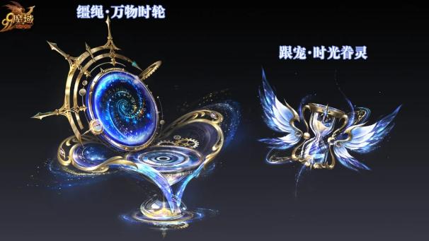 魔域20周年：从317福利盛宴，看经典网游的长青密码