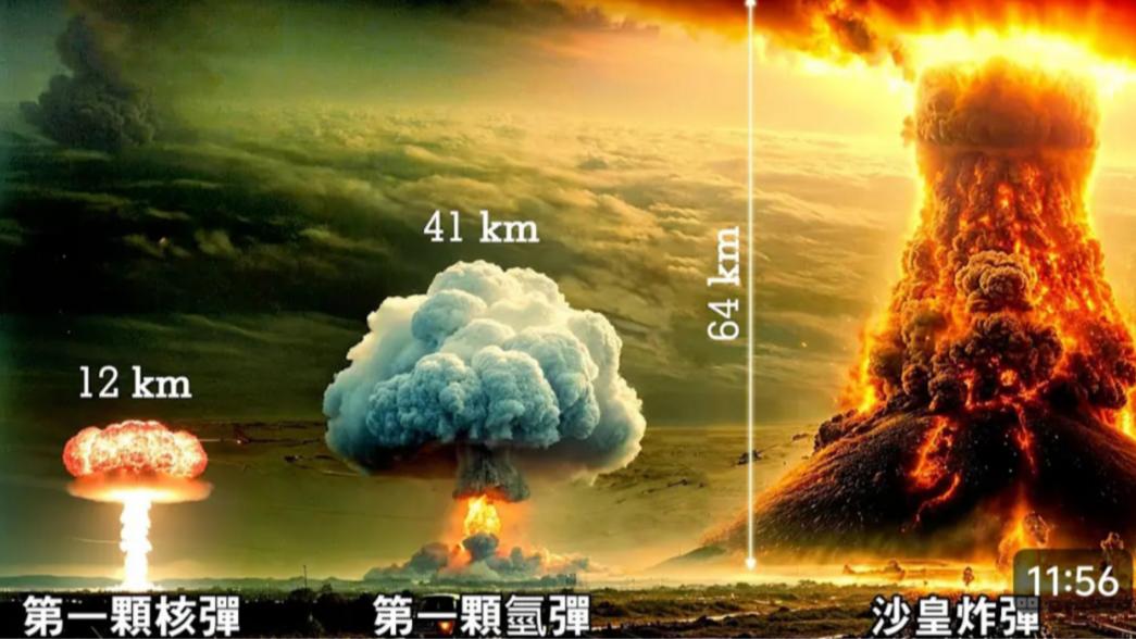 核弹之王，只剩一枚！爆炸威力比原子弹大3800倍，令美国忌惮不已