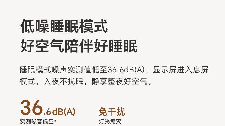 2026 新款新颐小白 3.0：甲醛数显升级，全屋净化更透明