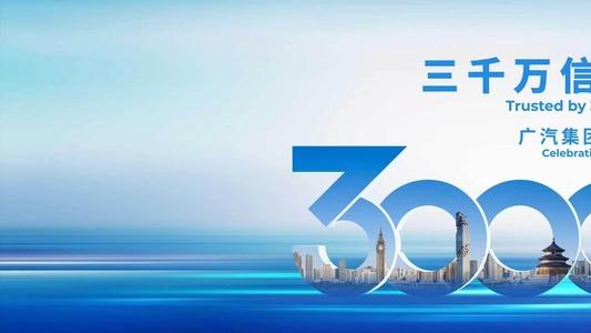 广汽华为联手启境GT7上市交付