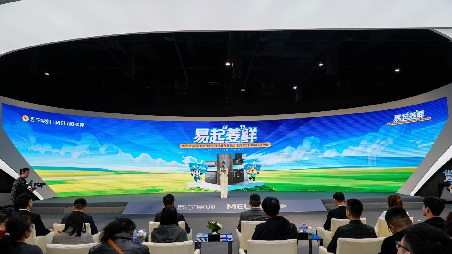 多重补贴至高50%！苏宁易购美菱抢跑五一大促