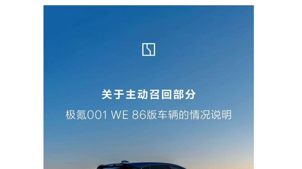 这以后买车还得是极氪啊