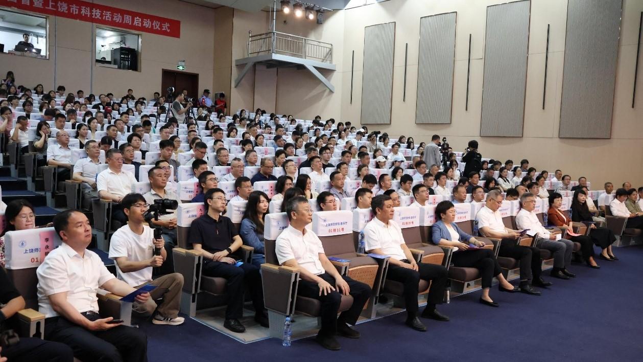 2026年江西省暨上饶市科技活动周在上饶师范学院启动