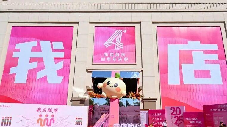 “我店”宣称会员3000万，被曝积分返利延迟，公开募集原始股