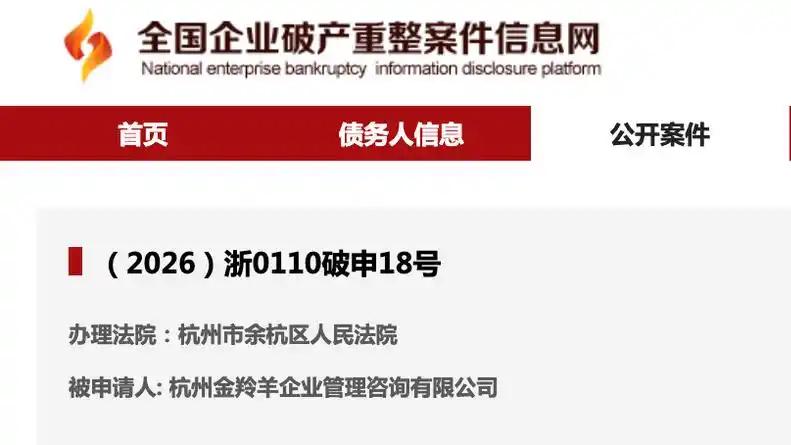 从75亿估值到破产边缘：自嗨锅“不嗨了”，关联公司被申请破产审查