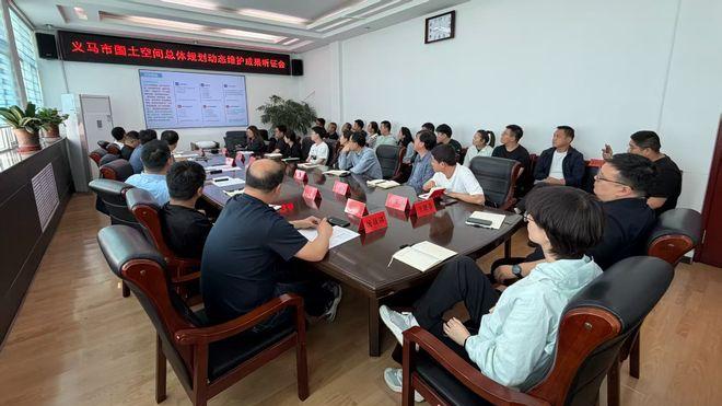 汇民意聚民智 优规划提质效——义马市召开国土空间总体规划动态维护成果听证会