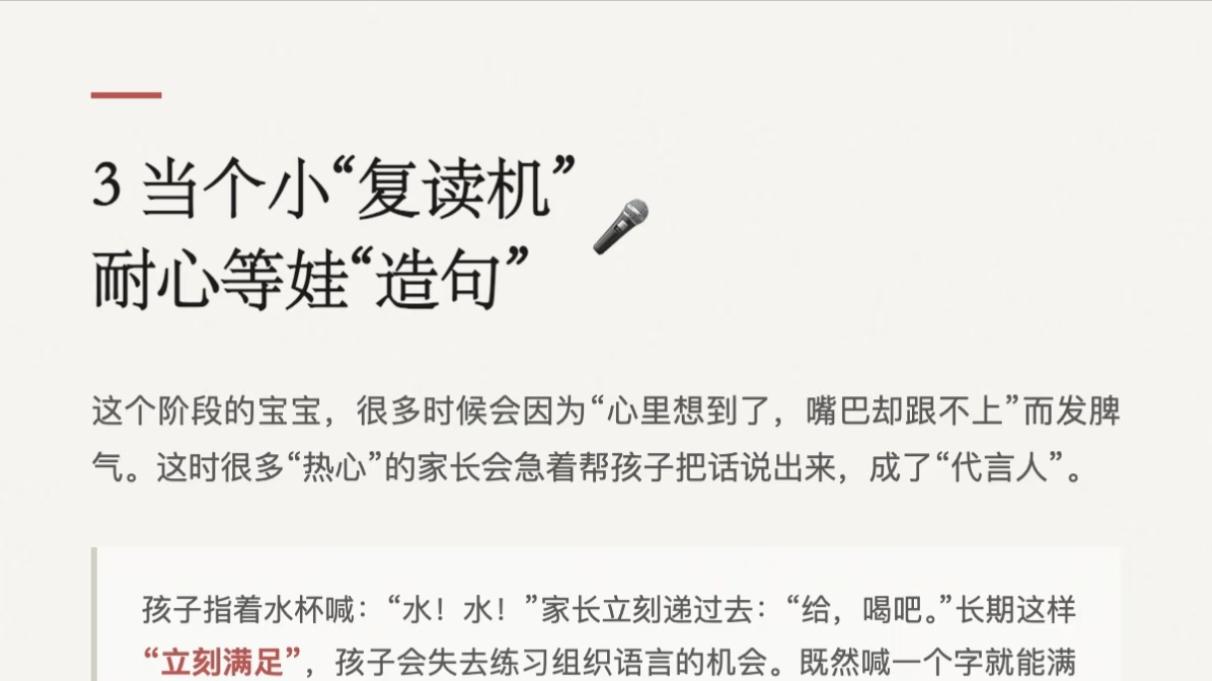 1岁半过后的宝宝，需要我们换个方式跟他说话