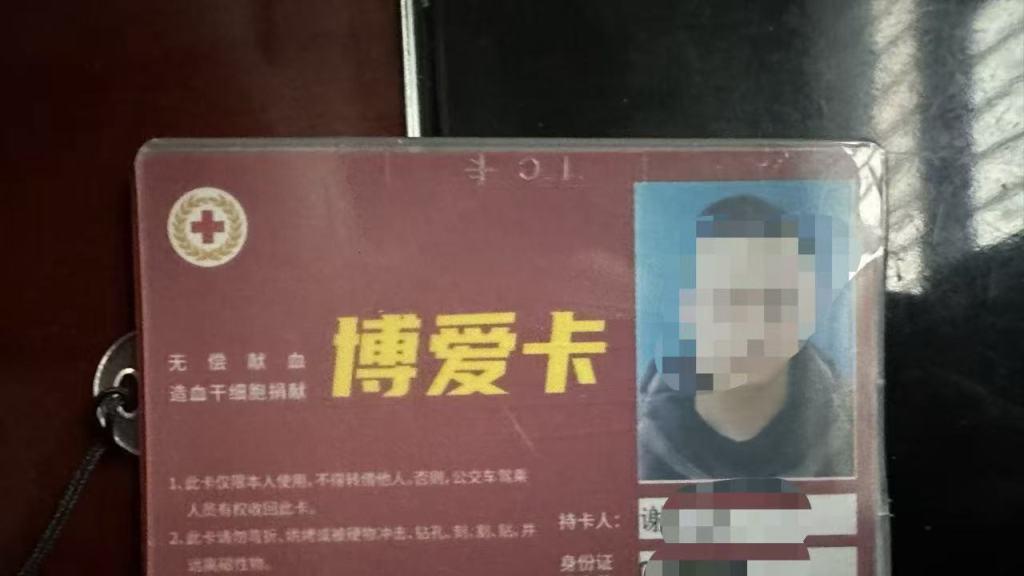无偿献血十年，承诺免诊查费，为何不能承兑，问题究竟出在哪里？