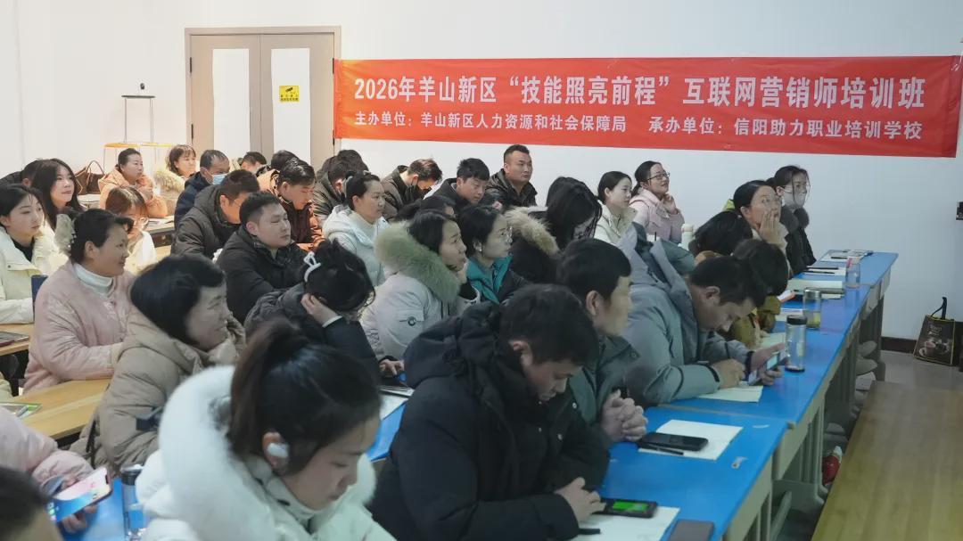 信阳市羊山新区职业技能培训实现“开门红”