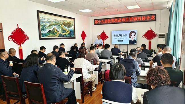 第十九届全国教育精品项目发布会在石家庄举办