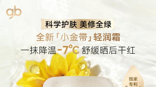 2026换季婴童护肤必修课 教你轻松选对口面霜