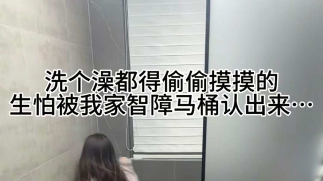 智能马桶真的好用吗？我家用了 1 年就受够了，果断换回了普通马桶