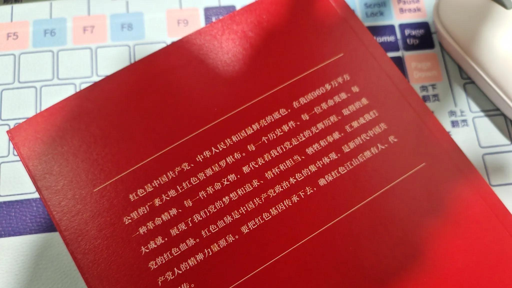 《红色足迹》，让革命历史激励我们的人生