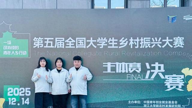 西安翻译学院学子斩获第五届全国大学生乡村振兴大赛全国金奖