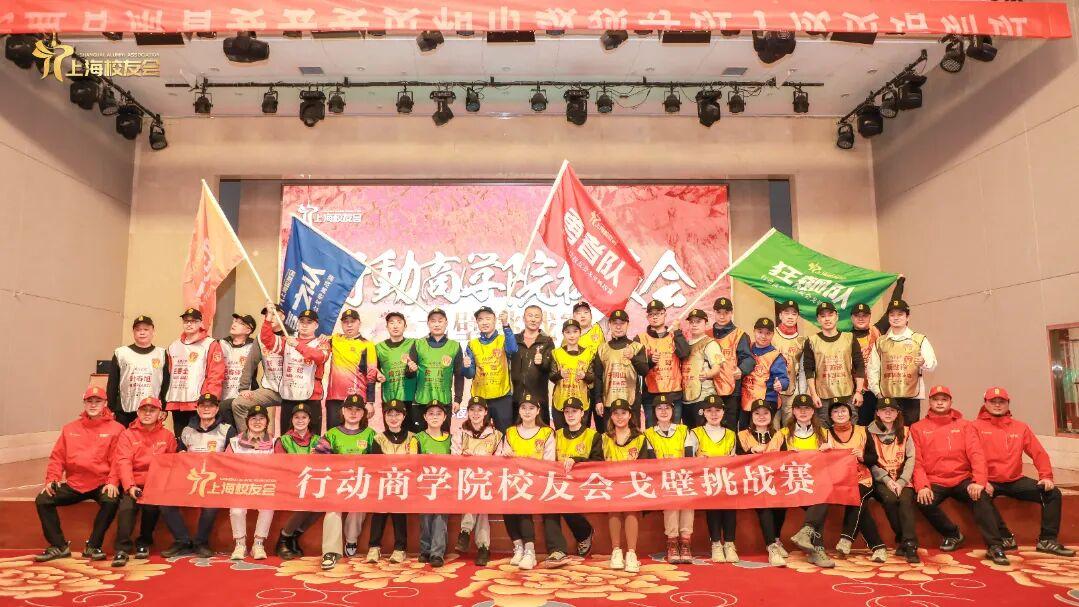 第21届学习强企玄奘路暨行动商学院校友会戈壁挑战赛圆满落幕