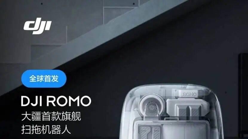 天空王者落地面，和六位用户聊聊大疆扫地机用着到底香不香