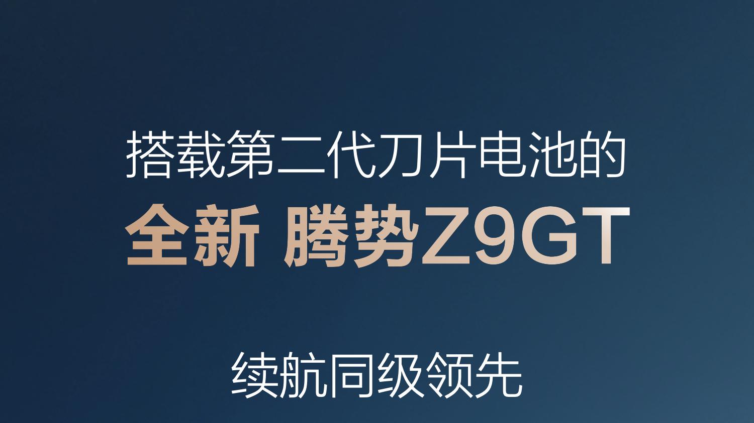 比亚迪再一次用技术，改变世界！