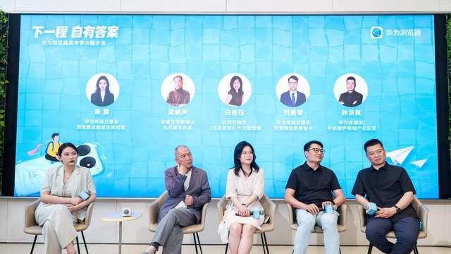 梁晓声谈高考选择：没有完美志愿，真实信息才是底气