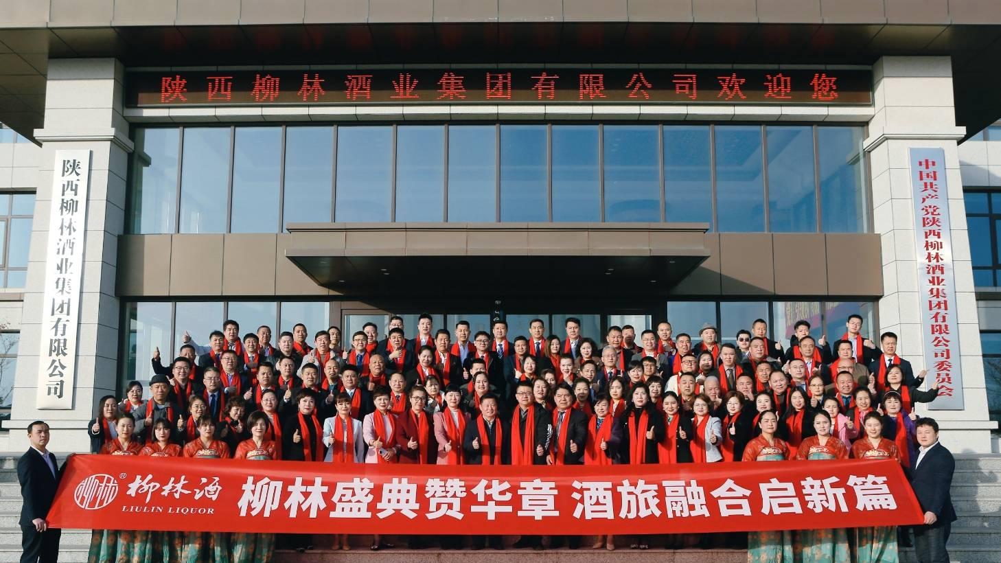 凝聚行业力量，共话转型机遇！2026 陕西省旅游饭店协会发展大会圆满落幕