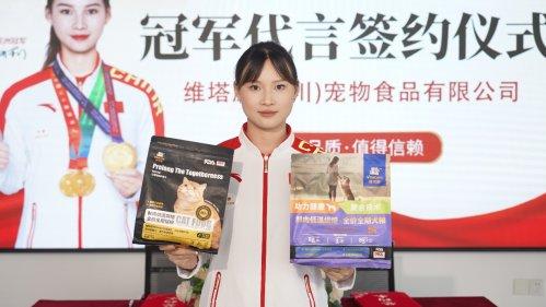 亚洲皮划艇冠军黄乔莉签约成为四川维塔康科学抗衰宠物食品代言人