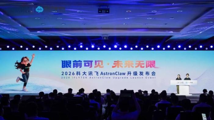 数智化招采新范式，科大讯飞招采Claw重塑行业效率