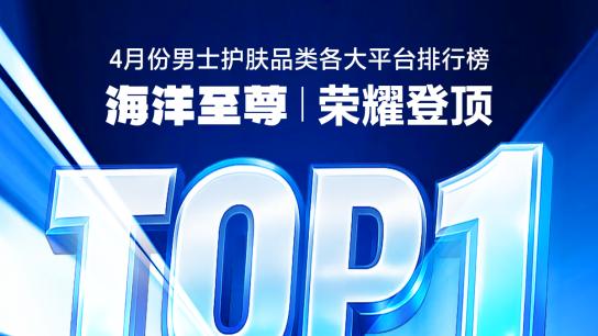 2026护肤科普：男士洗面奶哪款好用，长效控油洁面产品推荐