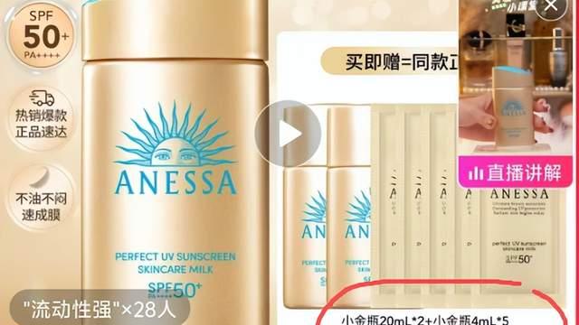 在唯品会3折拿下安耐晒，体验过后谈谈感受